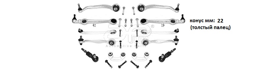 APLUS - 13288AP - К-т важелів з накінечн. (конус 21-24.5mm) VW Passat B5 APLUS - 13288AP - К-т важелів з накінечн. (конус 21-24.5mm) VW Passat B5