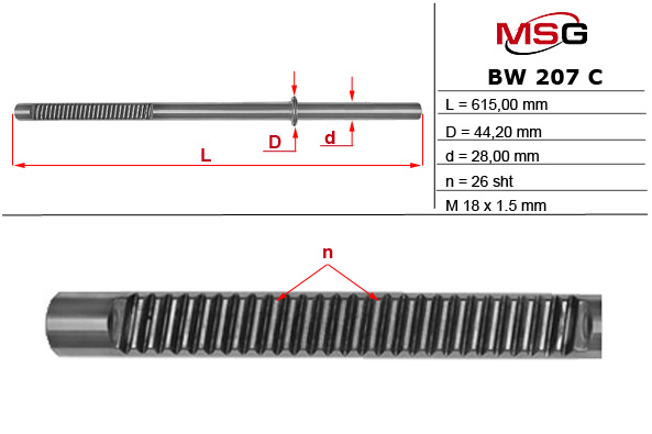 MSG - BW 207C - Шток кермової рейки з Г/П BMW E39 95-04 MSG - BW 207C - Шток кермової рейки з Г/П BMW E39 95-04